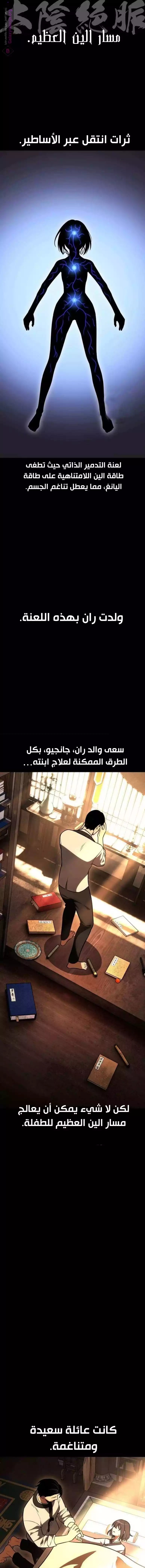 Read I Killed an Academy Player AR Manga Online