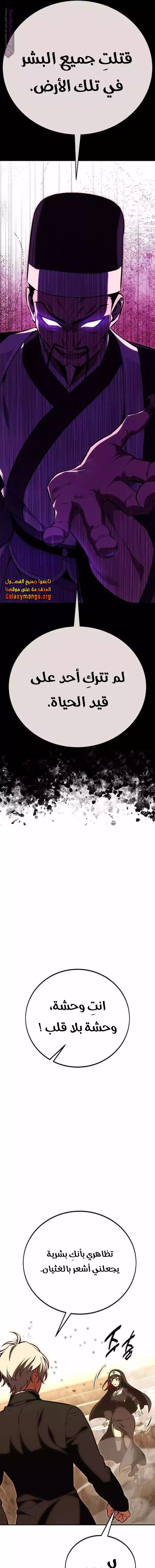 Read I Killed an Academy Player AR Manga Online