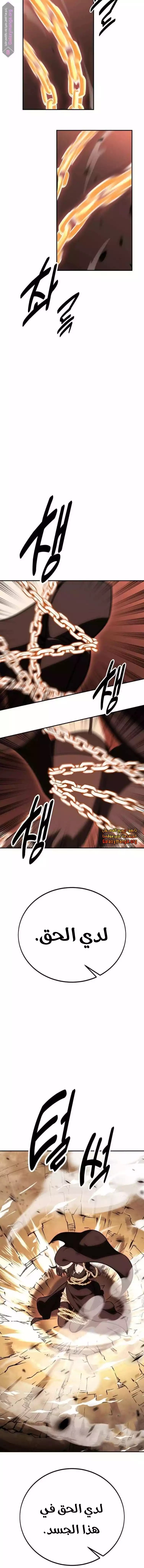 Read I Killed an Academy Player AR Manga Online