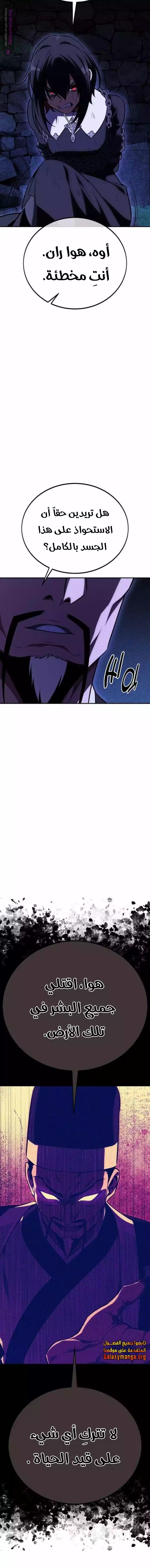 Read I Killed an Academy Player AR Manga Online