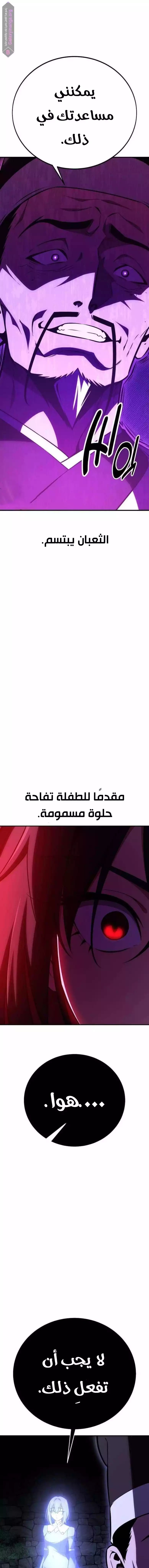 Read I Killed an Academy Player AR Manga Online