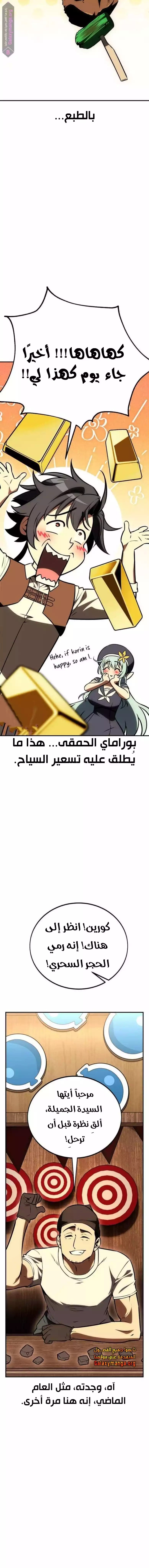 Read I Killed an Academy Player AR Manga Online