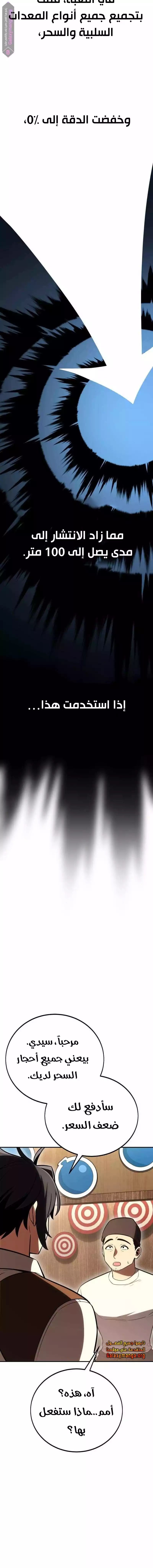 Read I Killed an Academy Player AR Manga Online