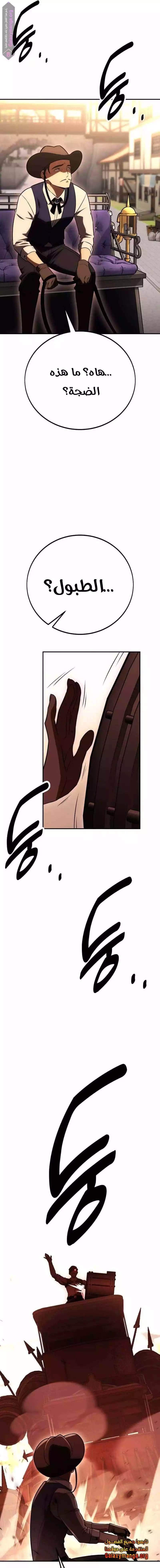 Read I Killed an Academy Player AR Manga Online