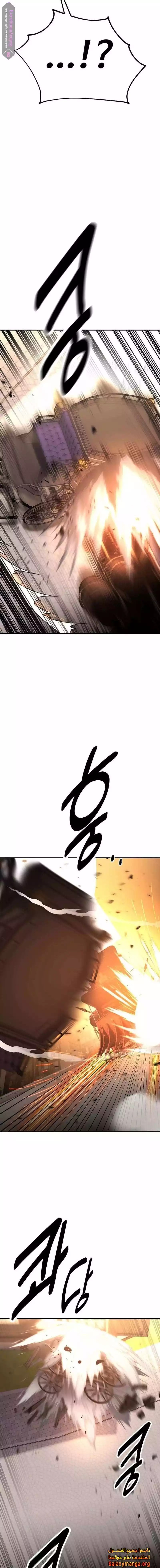 Read I Killed an Academy Player AR Manga Online