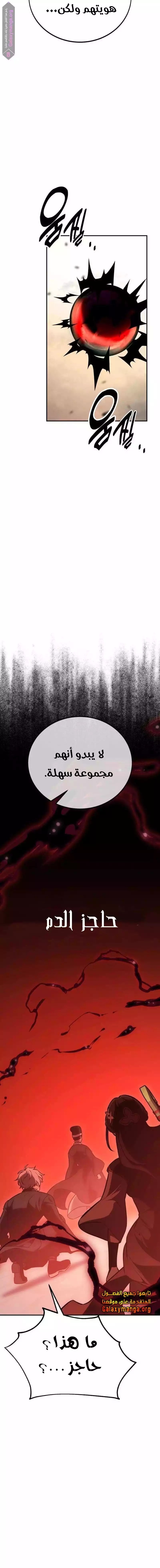 Read I Killed an Academy Player AR Manga Online