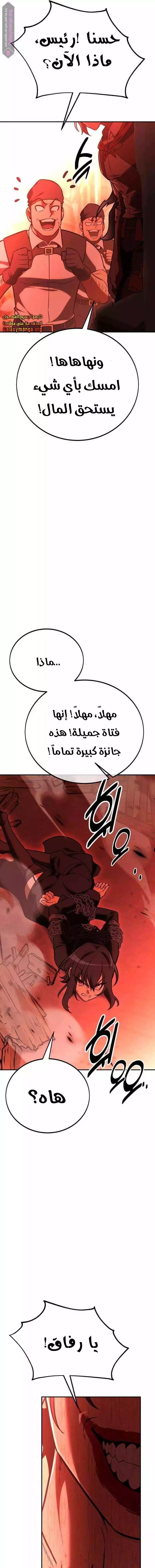 Read I Killed an Academy Player AR Manga Online