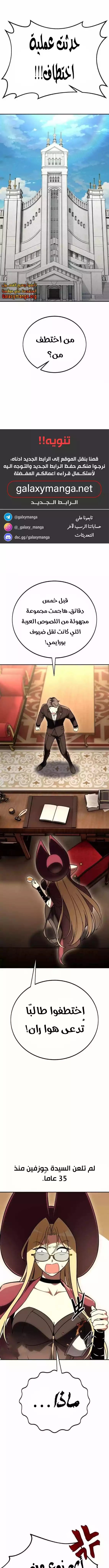 Read I Killed an Academy Player AR Manga Online