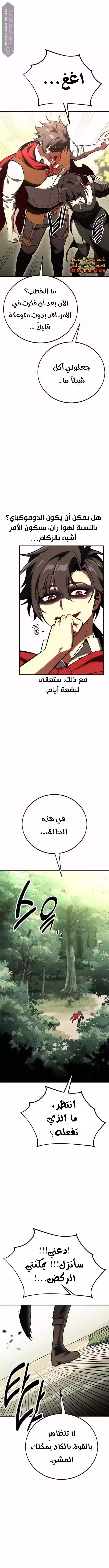 Read I Killed an Academy Player AR Manga Online