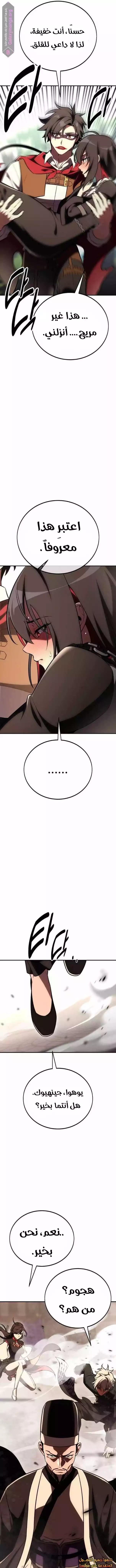 Read I Killed an Academy Player AR Manga Online