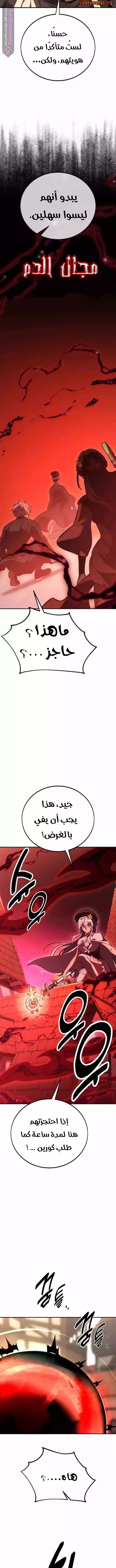 Read I Killed an Academy Player AR Manga Online