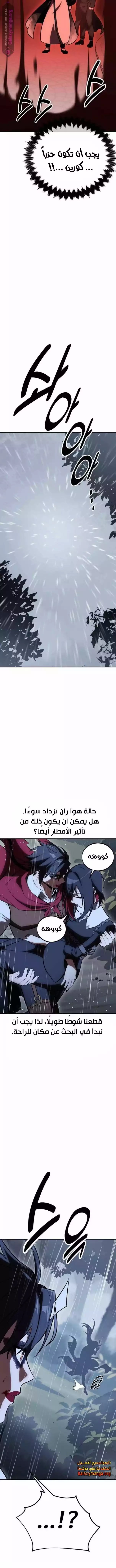 Read I Killed an Academy Player AR Manga Online