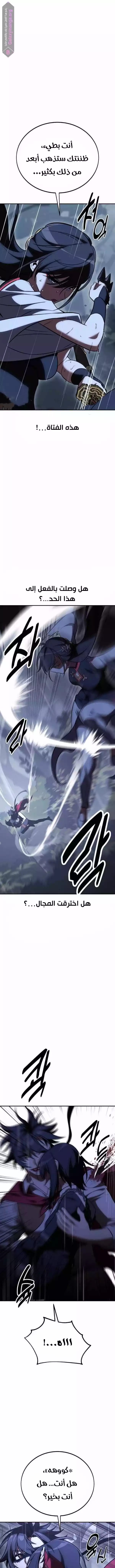 Read I Killed an Academy Player AR Manga Online