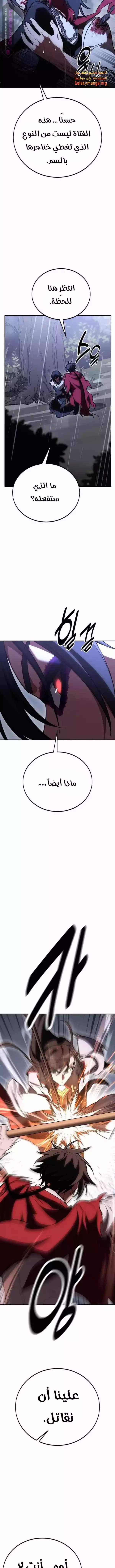 Read I Killed an Academy Player AR Manga Online