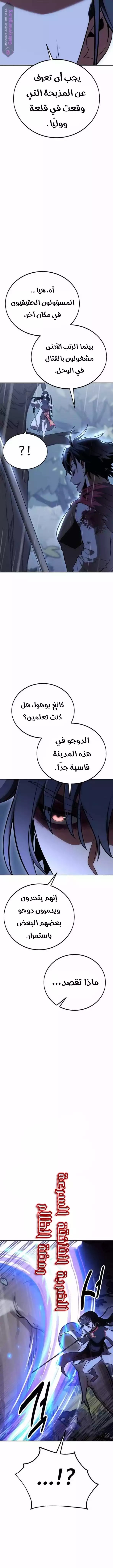 Read I Killed an Academy Player AR Manga Online