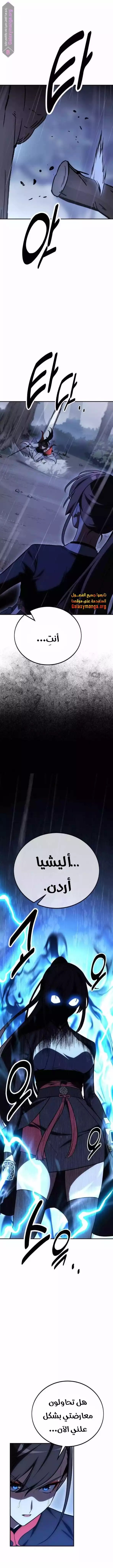 Read I Killed an Academy Player AR Manga Online