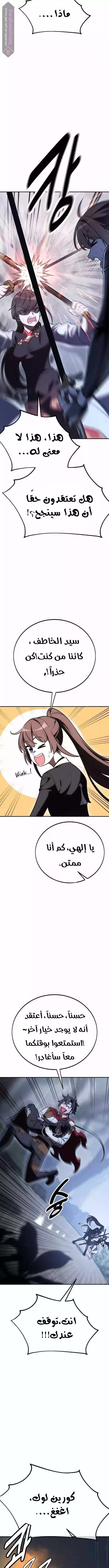 Read I Killed an Academy Player AR Manga Online