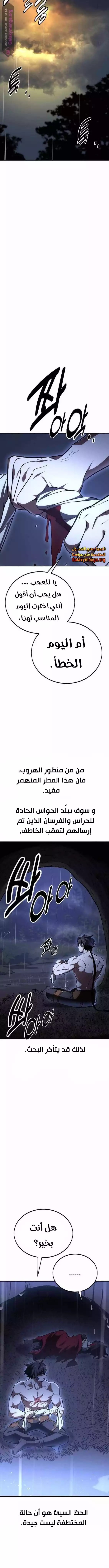 Read I Killed an Academy Player AR Manga Online