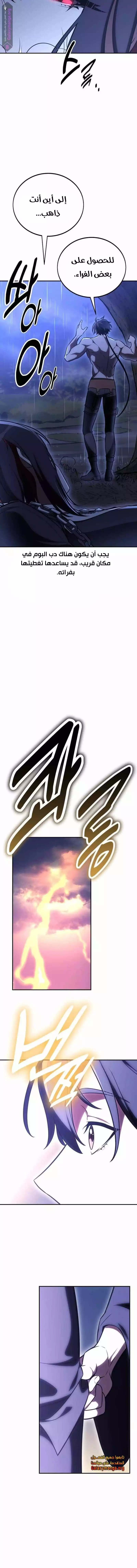 Read I Killed an Academy Player AR Manga Online