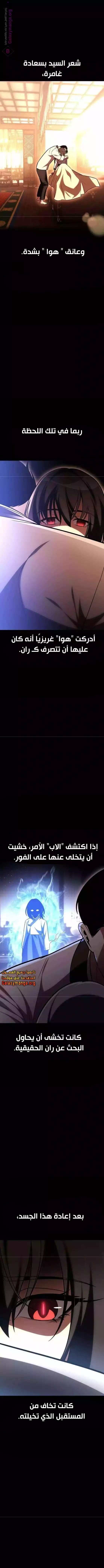 Read I Killed an Academy Player AR Manga Online