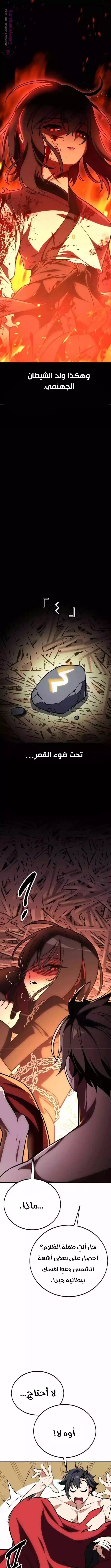 Read I Killed an Academy Player AR Manga Online