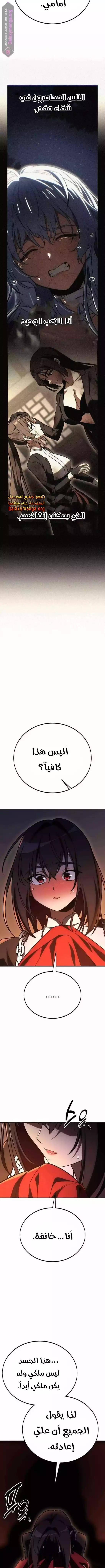 Read I Killed an Academy Player AR Manga Online