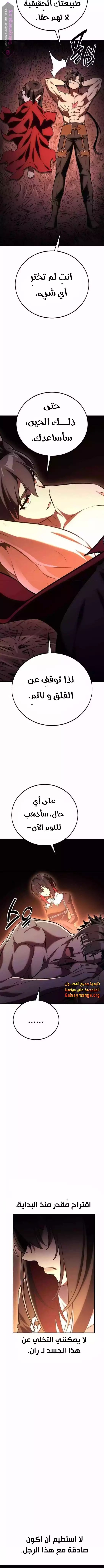 Read I Killed an Academy Player AR Manga Online