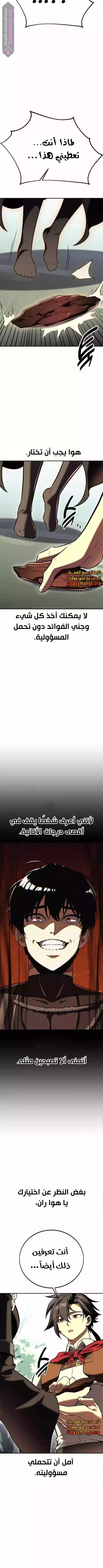 Read I Killed an Academy Player AR Manga Online