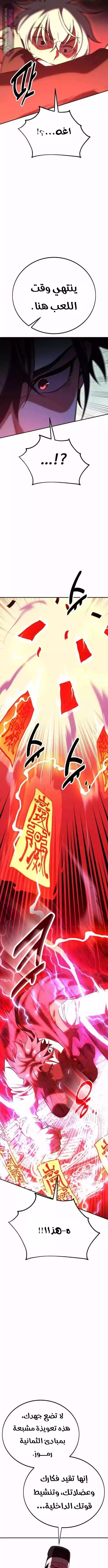 Read I Killed an Academy Player AR Manga Online