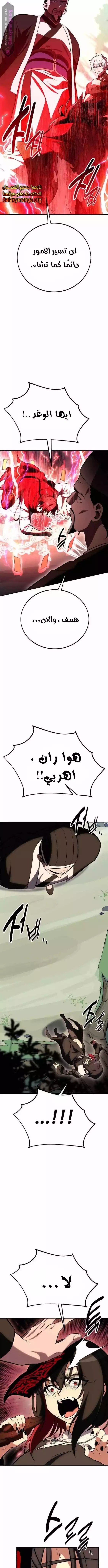 Read I Killed an Academy Player AR Manga Online