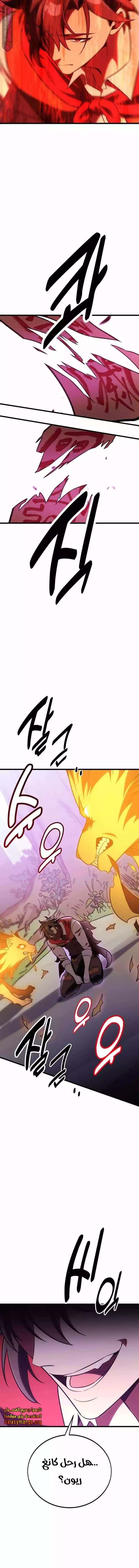 Read I Killed an Academy Player AR Manga Online