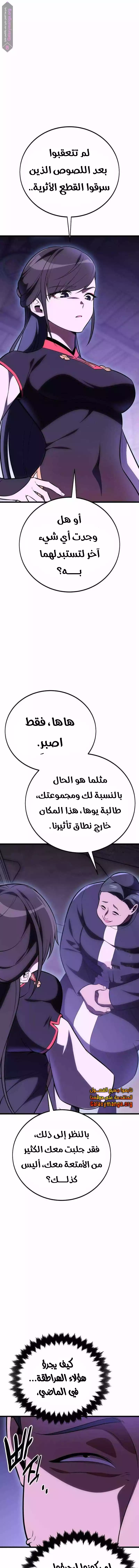 Read I Killed an Academy Player AR Manga Online