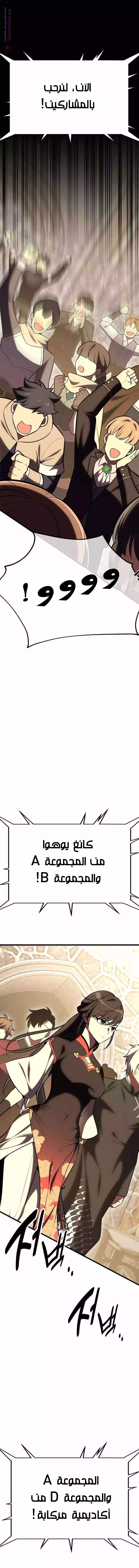 Read I Killed an Academy Player AR Manga Online