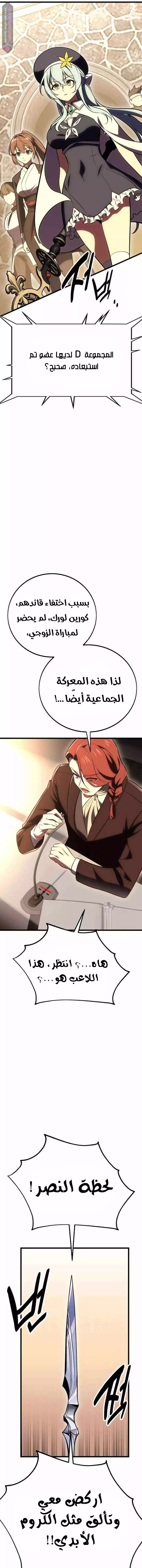 Read I Killed an Academy Player AR Manga Online