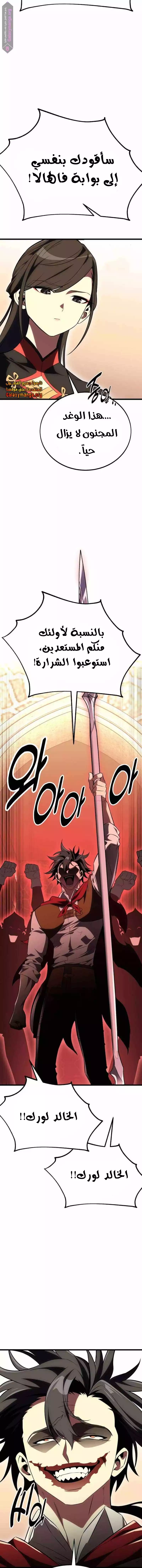 Read I Killed an Academy Player AR Manga Online