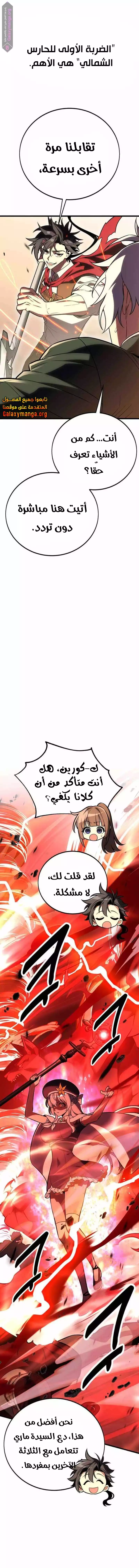 Read I Killed an Academy Player AR Manga Online