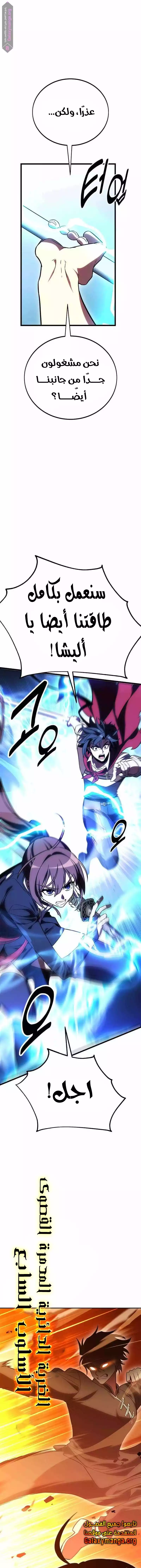 Read I Killed an Academy Player AR Manga Online