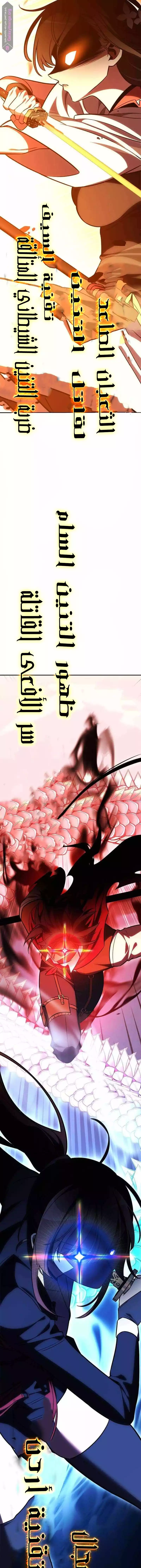 Read I Killed an Academy Player AR Manga Online