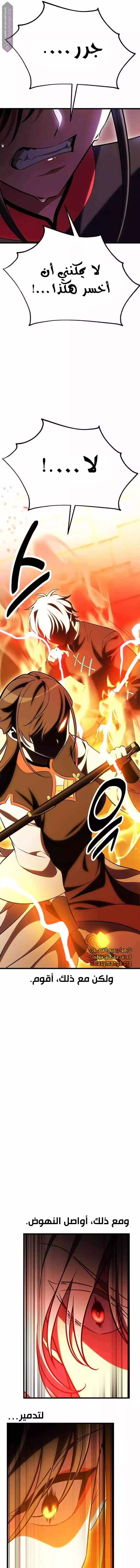 Read I Killed an Academy Player AR Manga Online