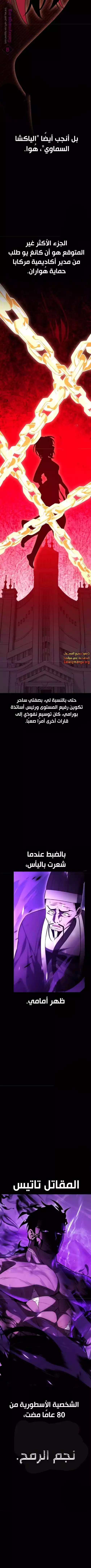 Read I Killed an Academy Player AR Manga Online