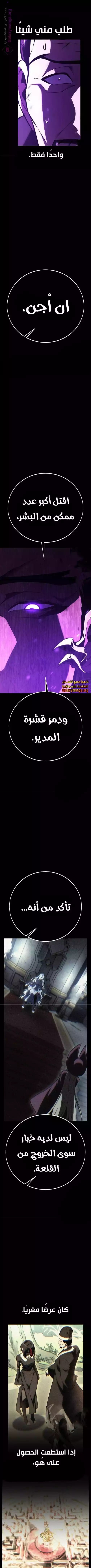 Read I Killed an Academy Player AR Manga Online