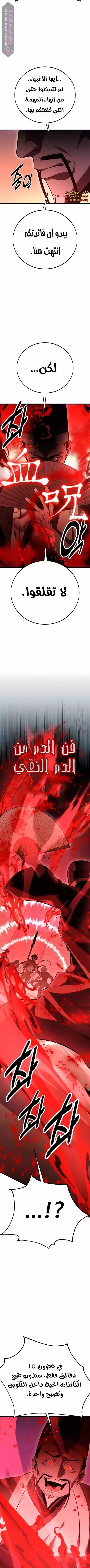 Read I Killed an Academy Player AR Manga Online