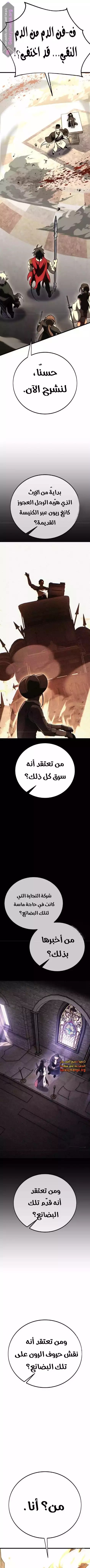 Read I Killed an Academy Player AR Manga Online