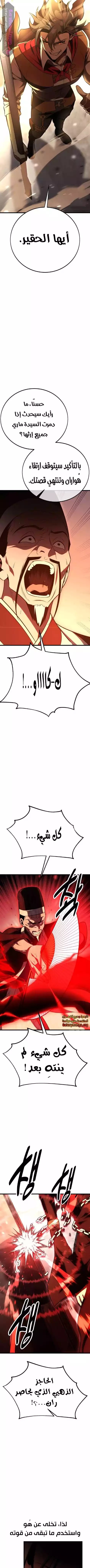 Read I Killed an Academy Player AR Manga Online