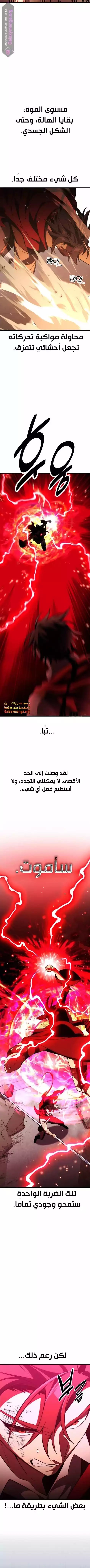 Read I Killed an Academy Player AR Manga Online