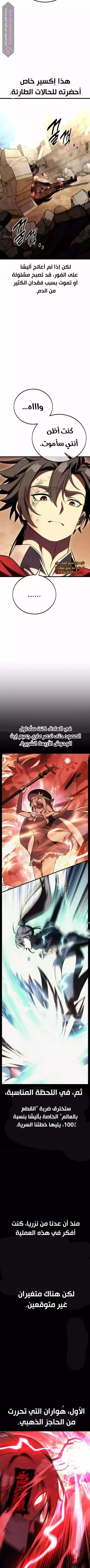 Read I Killed an Academy Player AR Manga Online