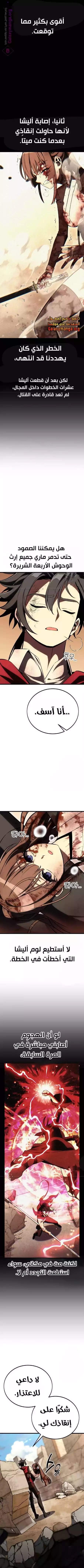 Read I Killed an Academy Player AR Manga Online