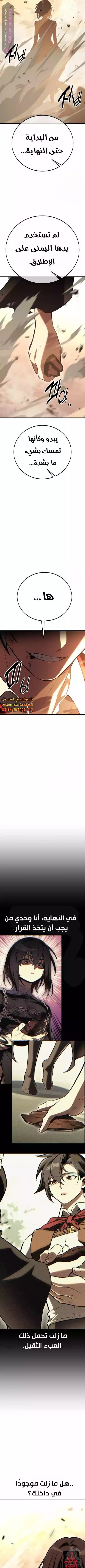 Read I Killed an Academy Player AR Manga Online