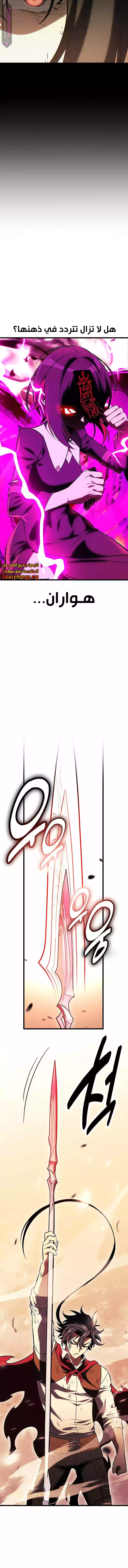 Read I Killed an Academy Player AR Manga Online