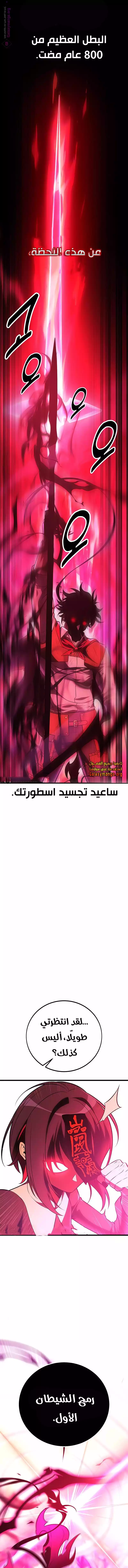 Read I Killed an Academy Player AR Manga Online